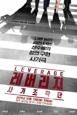 Грабь награбленное 1 сезон