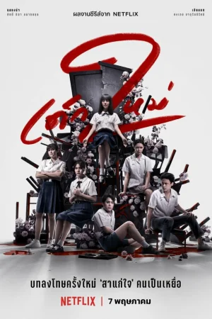 Девушка из ниоткуда 1-2 сезон