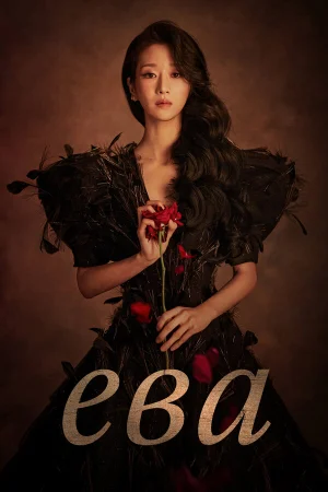 Ева 1 сезон