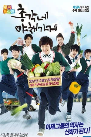 Овощной магазин холостяка 1 сезон